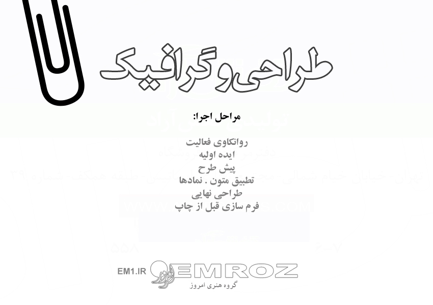 گروه هنری امروز