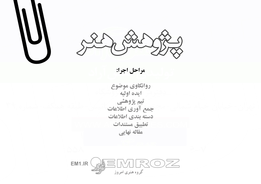 گروه هنری امروز