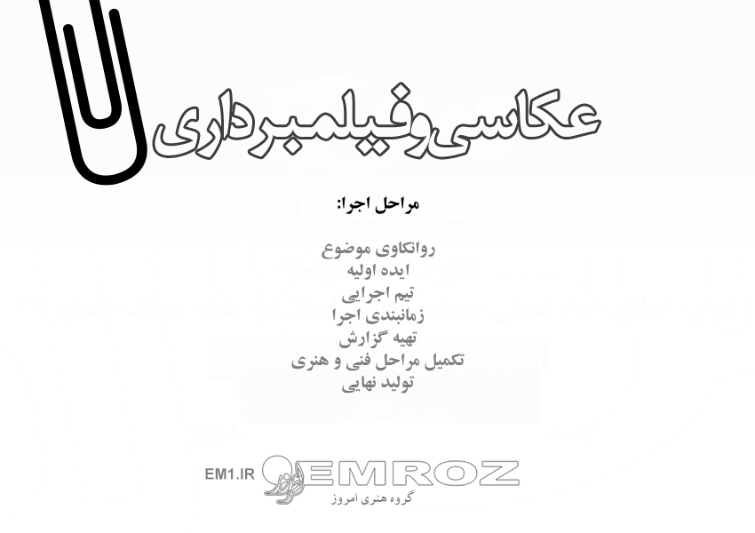 گروه هنری امروز