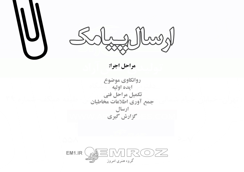 گروه هنری امروز