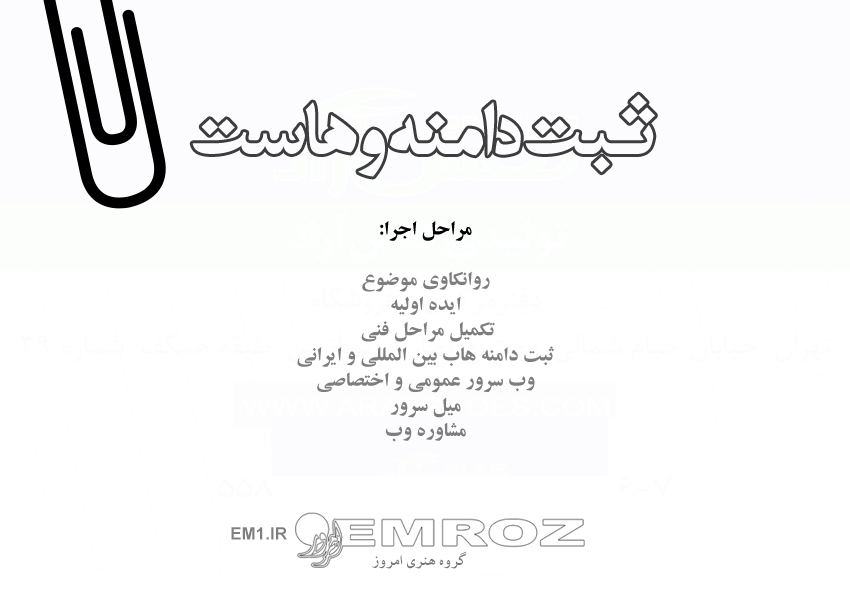 گروه هنری امروز