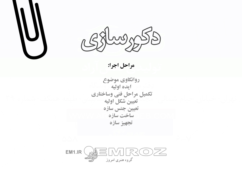 گروه هنری امروز