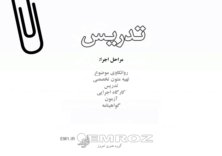 گروه هنری امروز