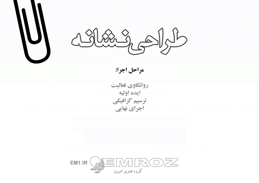 گروه هنری امروز