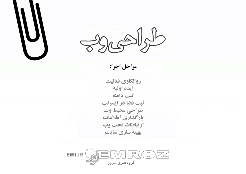 گروه هنری امروز