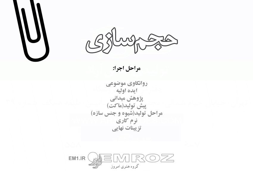 گروه هنری امروز