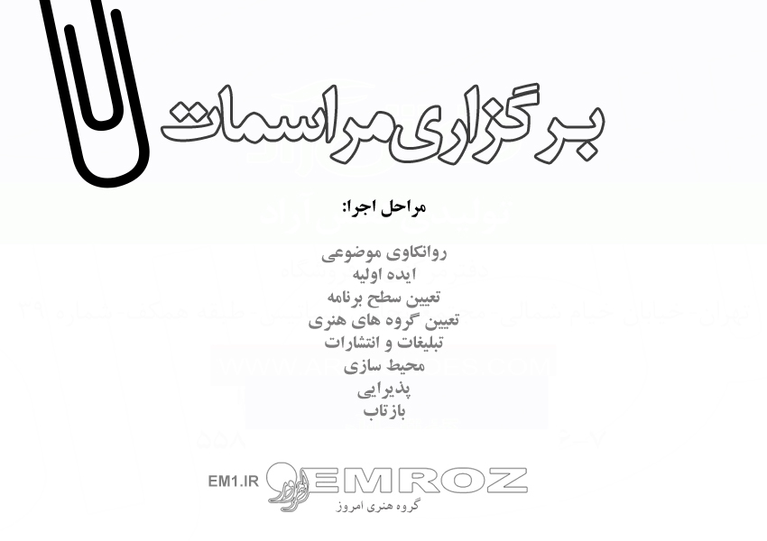 گروه هنری امروز