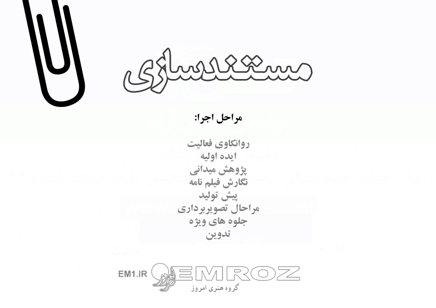 گروه هنری امروز